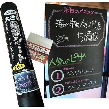 Amazon.co.jp ほしい物ランキング: 黒板 で、ほしい物リストと